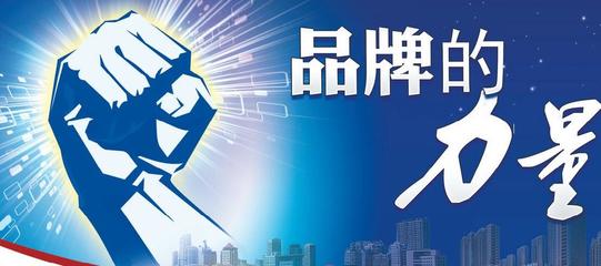 品牌新航標(biāo) 《中國(guó)名牌》百?gòu)?qiáng)榜即將發(fā)布，洞見(jiàn)品牌傳播新勢(shì)能